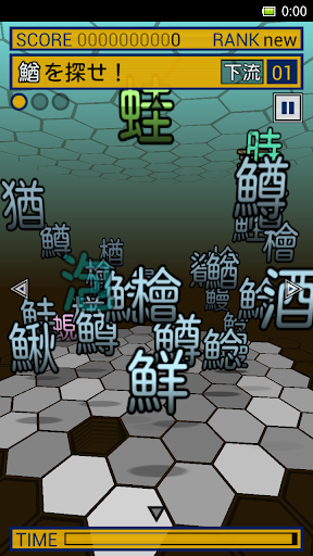 【免費拼字App】魚類を探せ！-APP點子