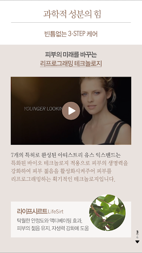 【免費商業App】암웨이 라운지-APP點子