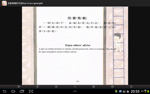 怎麼樣作個好女孩 (L009 中華印經協會．台灣生命電視台) Screenshots 4
