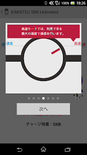 How to download 唐津SIM速度制御アプリ patch 1.0.0 apk for bluestacks