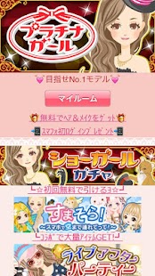 How to get プラチナ☆ガール 3.5.1 apk for bluestacks