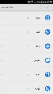 Free تدوين - Tadween APK