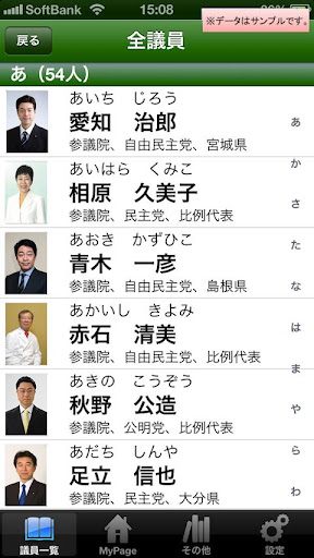 国会議員要覧 平成25年2月版