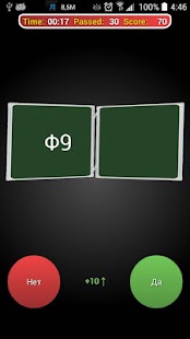 Coach memory! Brain Trainer+ Screenshots 22