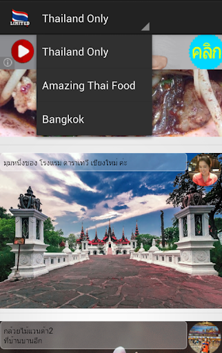 【免費生活App】Thailand Only-APP點子