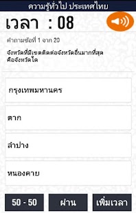 Lastest ปริศนา อะไรเอ่ย APK