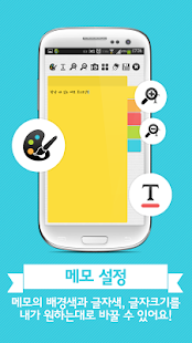 Download 메모 메모장 노트 포스트잇 APK for PC