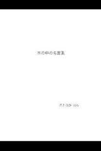 How to mod 本の中の名言集 lastet apk for android