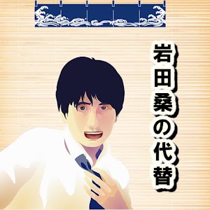 日本人の毒舌中文壊話.apk 1.0