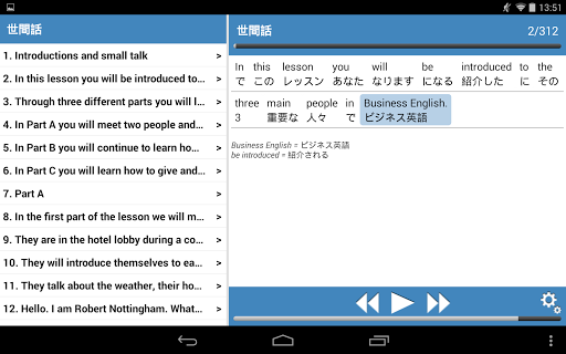 【免費教育App】基本英会話Ⅰ-APP點子