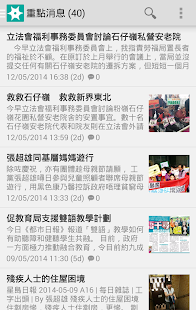 How to get 張超雄議員 1.0 unlimited apk for laptop