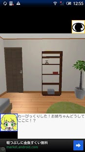 How to mod 【脱出ゲーム】密室症候群＠ミオ patch 3.0 apk for bluestacks