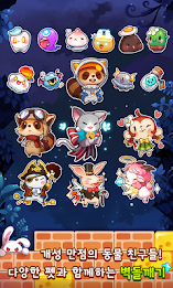 (End services) for every day of bricks for kakao poster 10