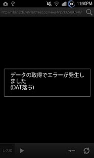 Lastest datMate APK