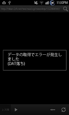 Datmate Androidアプリ Applion