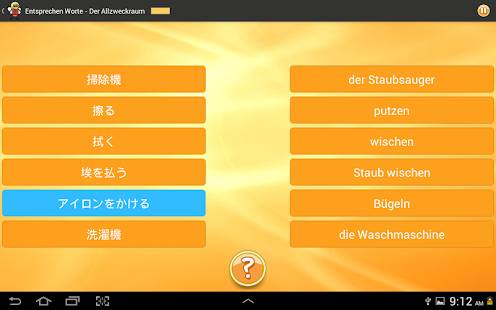 Japanisch Lernen 6000 Wörter - screenshot thumbnail