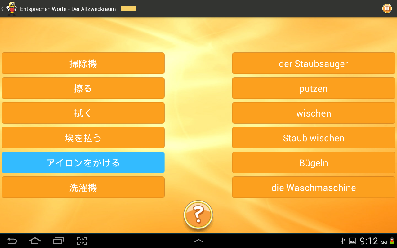 Japanisch Lernen 6000 Wörter - screenshot