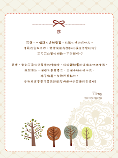 How to mod 我愛花蓮x花蓮愛我 1.0.0 apk for pc