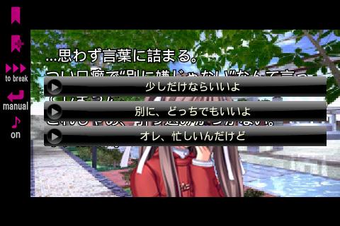 Bloom 途切れない言葉 Screen 3