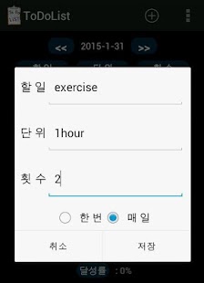 How to mod ToDoList - 오늘 할일 1.0 mod apk for android
