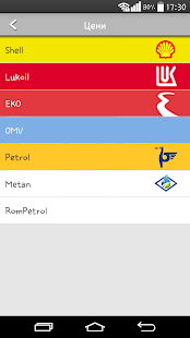 Gas stations in Bulgaria Screenshots 14