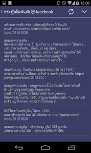 Free Cafe for Pantip™ (No Ads) APK