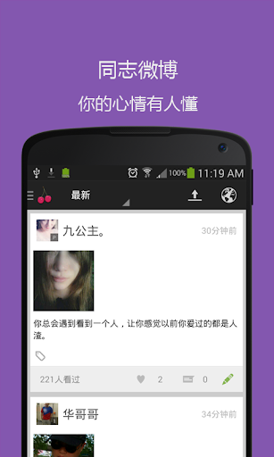 【免費社交App】櫻桃同性戀[同志,拉拉]交友-APP點子