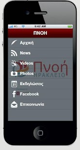 Lastest ΠΝΟΗ - ΚΥΡΙΑΚΟΣ ΚΟΥΤΡΟΥΛΗΣ APK for Android