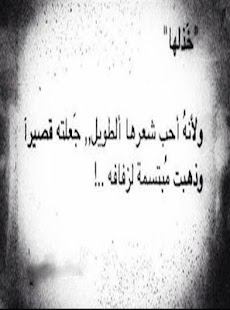 download عبارات واتس معبرة 2015 free