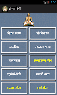How to download Sandhya Vidhi 1.0 unlimited apk for pc