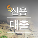 신용대출 logo