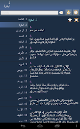 قۇرئان كەرىم - Quran in Uyghur poster 12