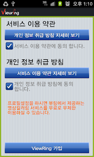 Lastest ViewRing(video multi-coloring) APK