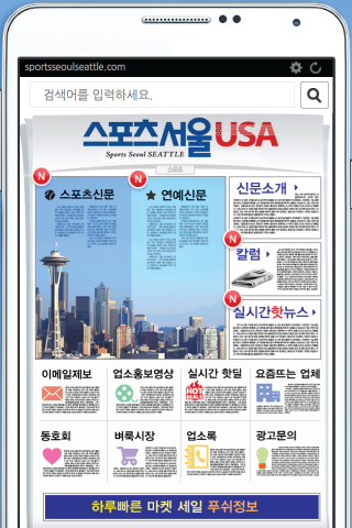 스포츠서울시애틀 sports seoul seattle