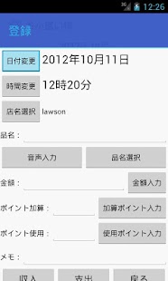 How to mod お小遣い帳 patch 1.1.0 apk for laptop