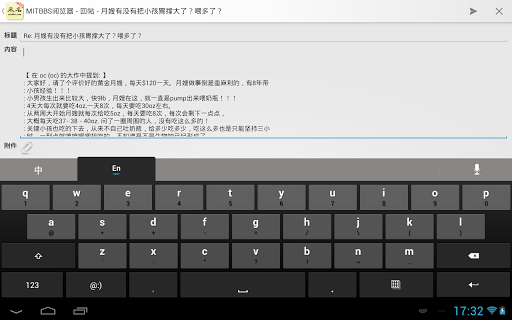 【免費社交App】MITBBS阅览器Tablet版-APP點子