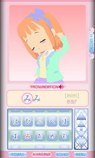 darugo's Hiragana SoundVer Screenshots 17
