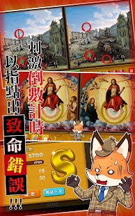 老二愛找碴 免費 【離線可玩】