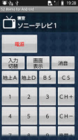 S2 iRemo for SHARP APK 스크린샷 이미지 #2