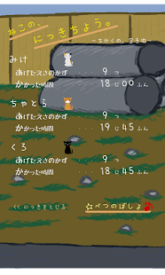 Neco's promenade with me Screenshots 6