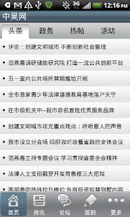 How to download 中吴网 lastet apk for bluestacks