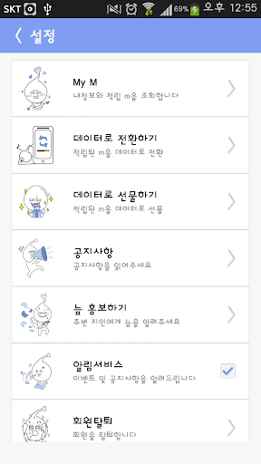 【免費生活App】데이터무한리필 늪-APP點子