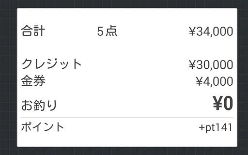 免費下載商業APP|POSレジアプリ「Padpos」専用　カスタマディスプレイ app開箱文|APP開箱王