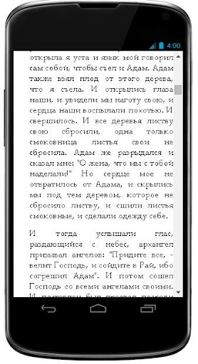 【免費書籍App】Апокриф о Адаме и Еве-APP點子