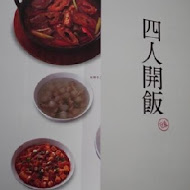 開飯川食堂