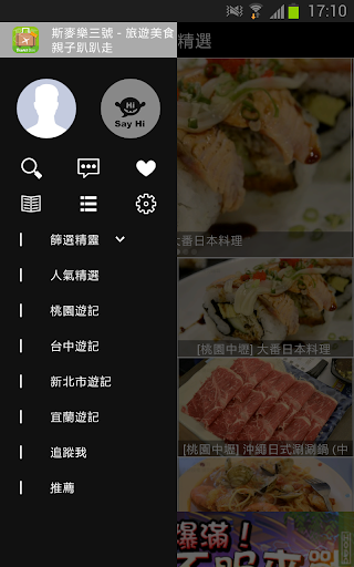 可可漫畫app - APP試玩 - 傳說中的挨踢部門