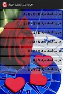 How to download تعرف على شخصية حبيبك lastet apk for laptop