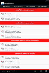 How to mod แพ็กเกจ โปรเสริม 1.3 mod apk for pc
