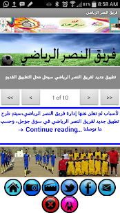 Free Download فريق النصر الرياضي APK for Android