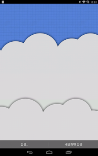 Cloudland Live Wallpaper Screenshots 0